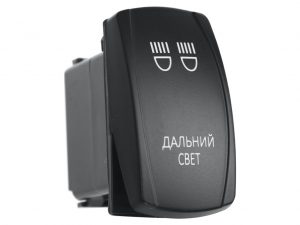 Переключатель автомобильный ВКЛ/ВЫКЛ, белый, ДАЛЬНИЙ СВЕТ