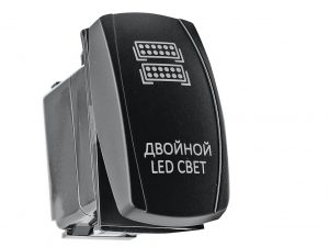 Переключатель ВКЛ/ВЫКЛ, белый, ДВОЙНОЙ LED СВЕТ