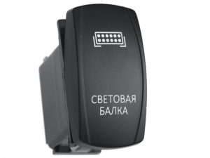 Переключатель автомобильный ВКЛ/ВЫКЛ, синий, СВЕТОВАЯ БАЛКА