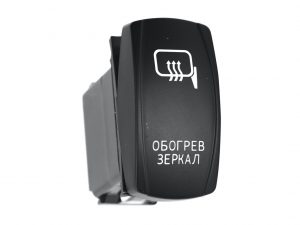 Переключатель автомобильный ВКЛ/ВЫКЛ, синий, ОБОГРЕВ ЗЕРКАЛ