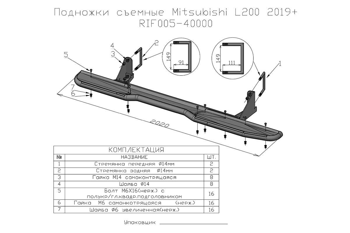 Пороги РИФ силовые Mitsubishi L200 2019+. Артикул: RIF005-40000 — изображение 10