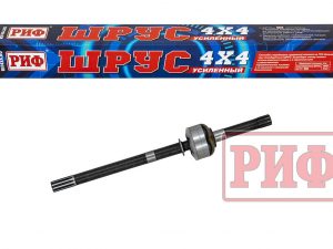 ШРУС РИФ УАЗ Хантер 315195 правый короткий усиленный мост Спайсер