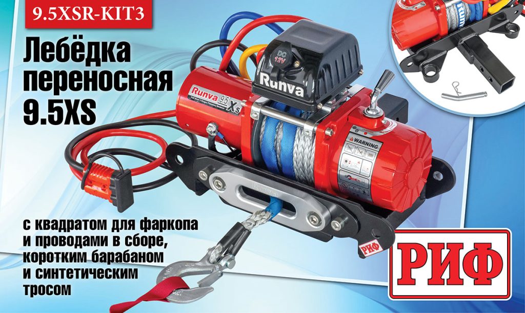 Купить переносную съемную лебедку на авто