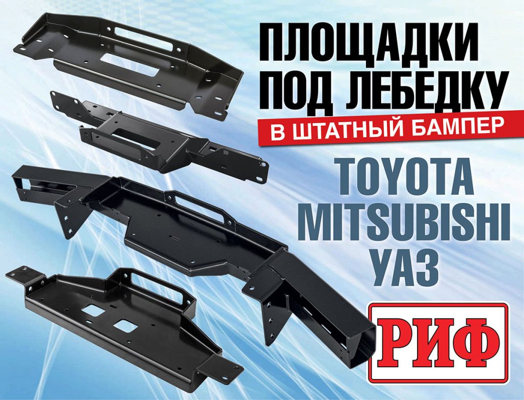 Купить площадку под лебедку