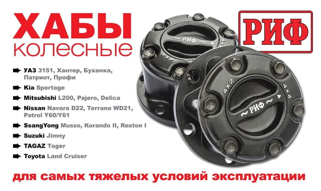 Купить колесные хабы на УАЗ в Минске
