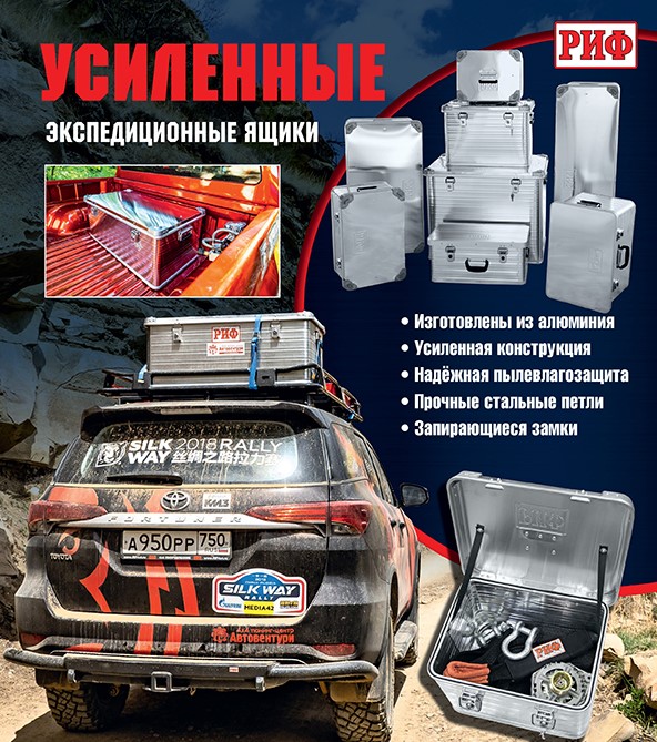 Купить алюминиевые ящики РИФ в Минске