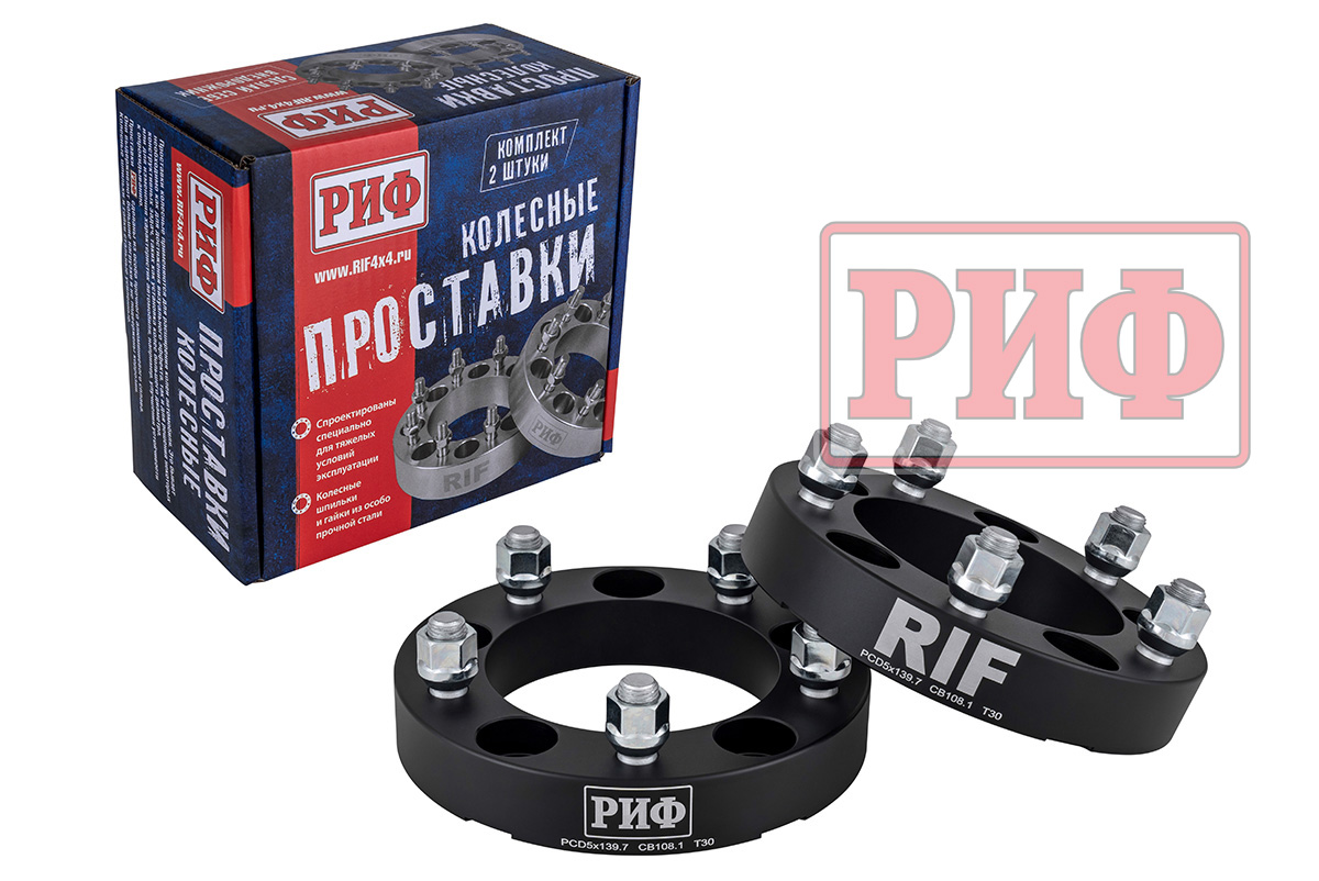 Проставки колёсные РИФ 5x139.7, ЦО 108,1 мм, толщина 30 мм, 14x1.5 (2 шт.) — изображение 4