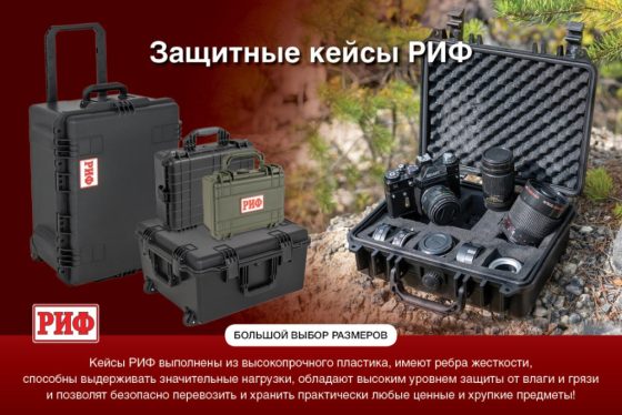 Ударопрочные кейсы для инструмента, электроники и снаряжения: как выбрать размер, класс защиты и формат