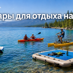 Товары для отдыха на воде в 4wd.by: сапборды, каяки, водные велосипеды и надувные платформы