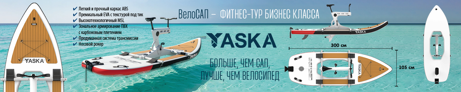Надувные водные велосипеды Купить минск