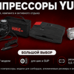 Компрессоры и ресиверы YURUI — купить в Минске | 4wd.by